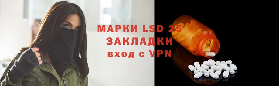 LSD-25 экстази кислота  как найти закладки  Берёзовский 